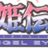 Sprite Pack - Angel Eyes